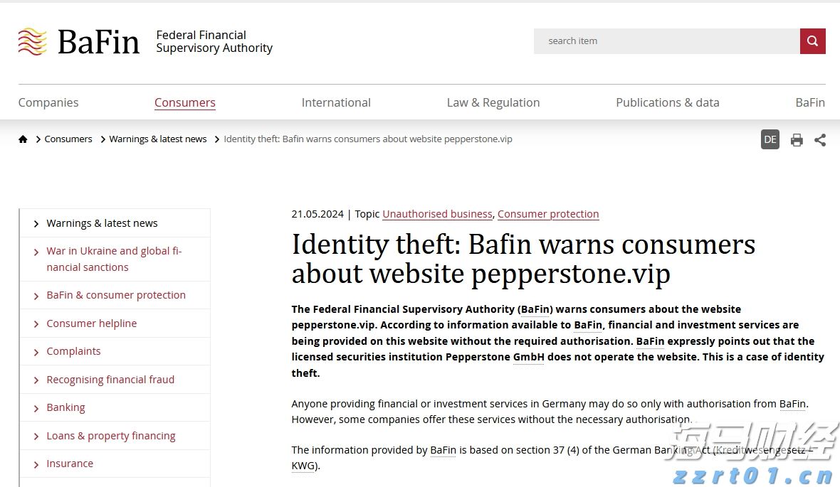 央行:7月末M2余额329.94万亿元 同比增长8.8%